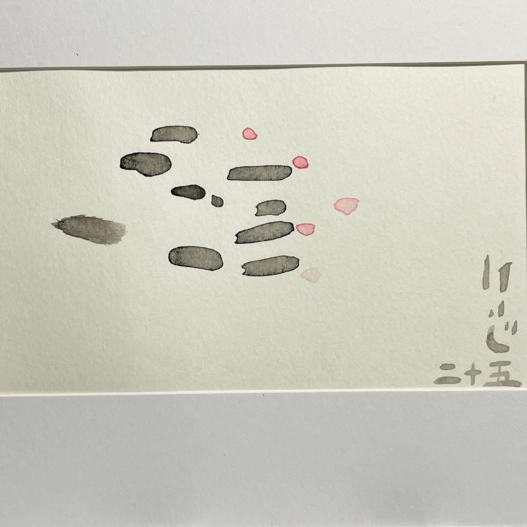 【和モダン】墨と水彩『こい』原画｜14×18.2cm｜静かな余白の絵