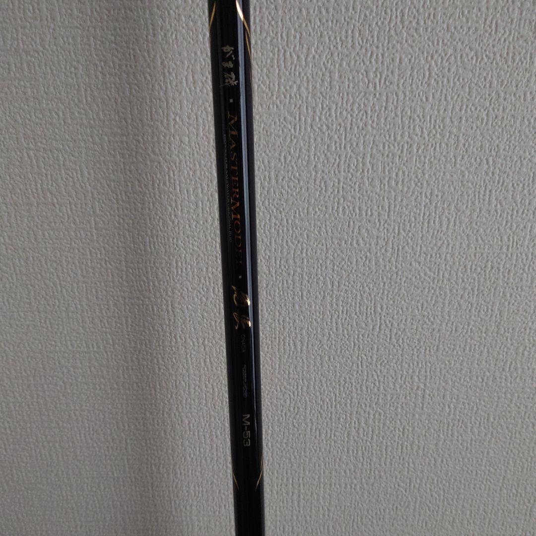 がま磯 MASTERMODEL▪️尾長 M-53