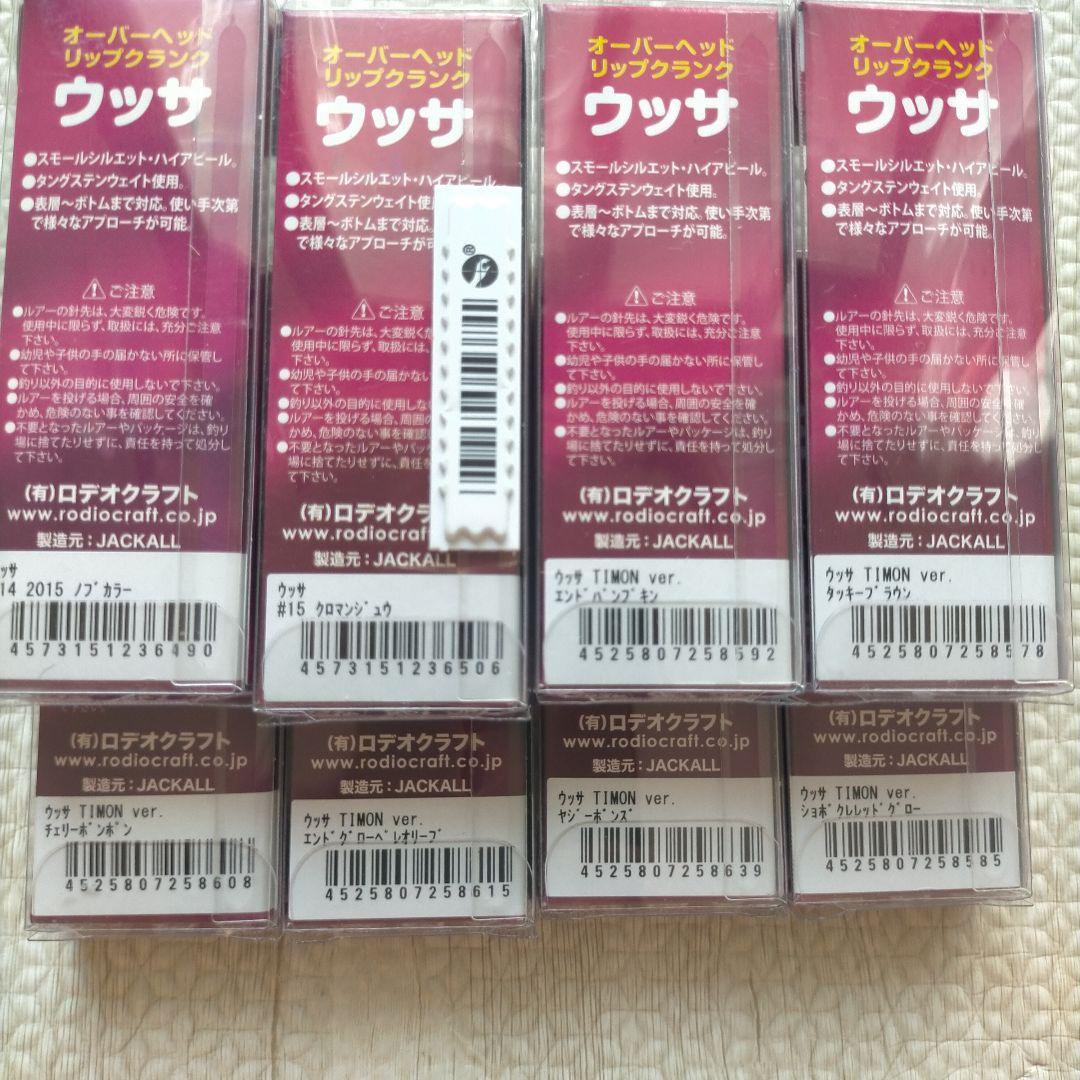 ロデオクラフト USSA R&T ウッサ S クロマンジュウ ウッサ TIMON