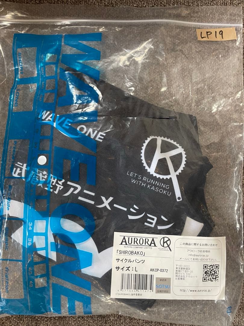 SIROBAKO. サイクルパンツ. size L