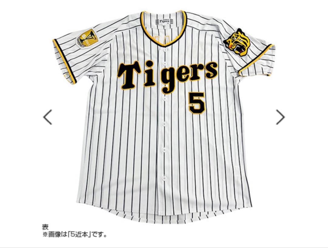 前川右京ユニフォーム ワッペン エンブレム付き 阪神タイガース Mサイズ