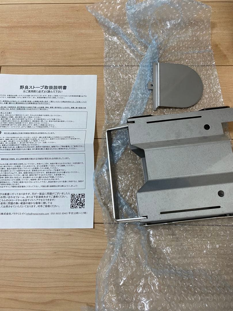 野良道具製作所 野良ストーブ 焚き火台