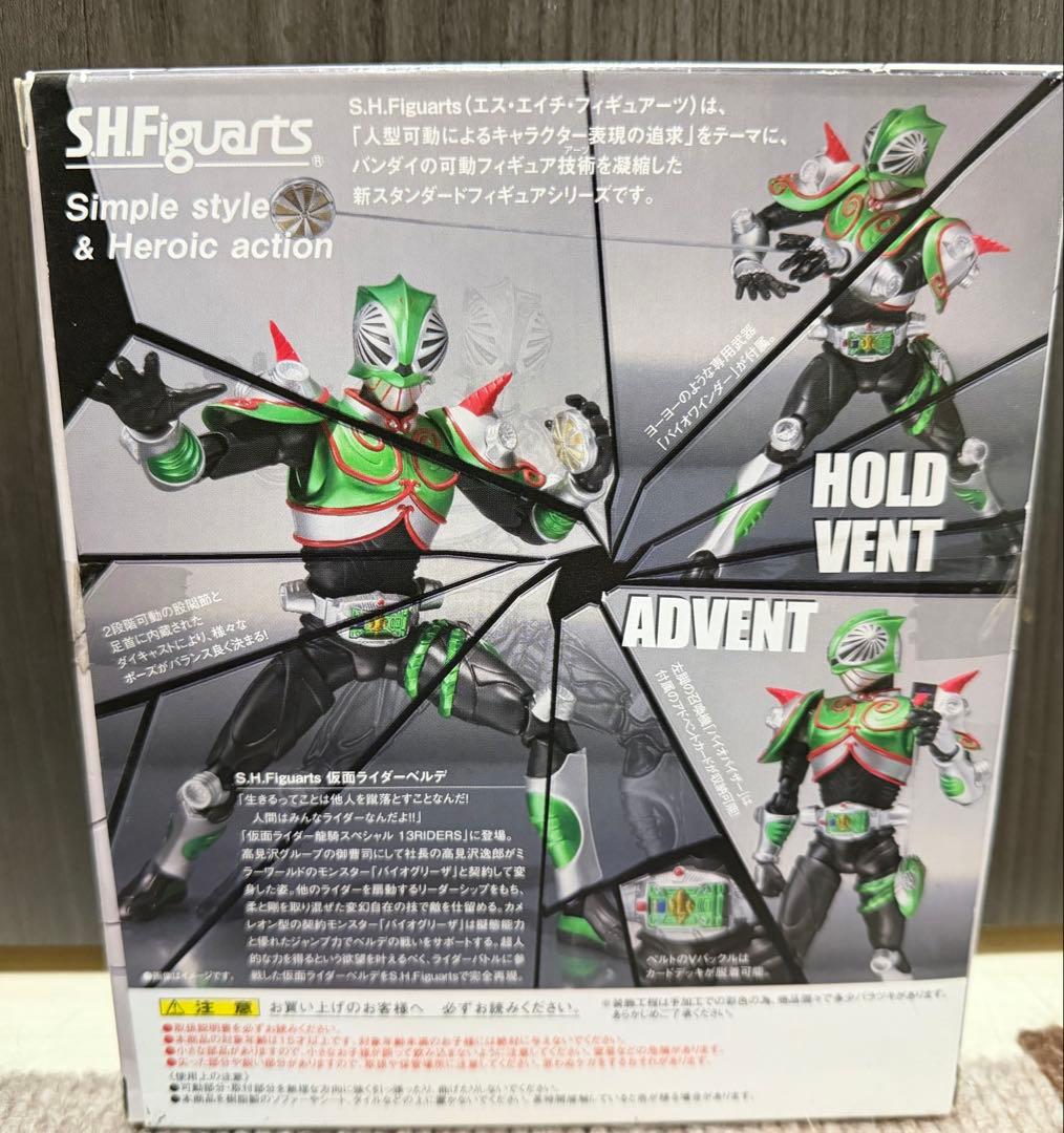 希少新品未開封最安値　S.H.Figuarts 仮面ライダーベルデ