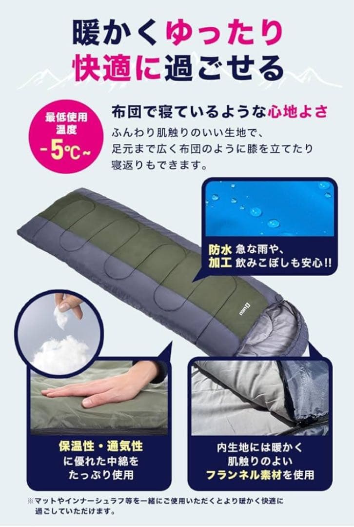 LICLI 寝袋 シュラフ アウトドア -5℃耐寒 1.8kg お得2個セット