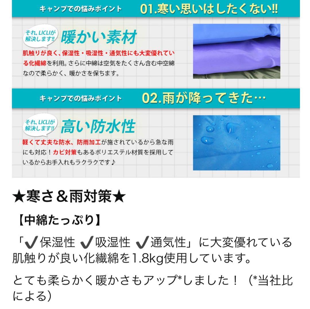 LICLI 寝袋 シュラフ アウトドア -5℃耐寒 1.8kg お得2個セット