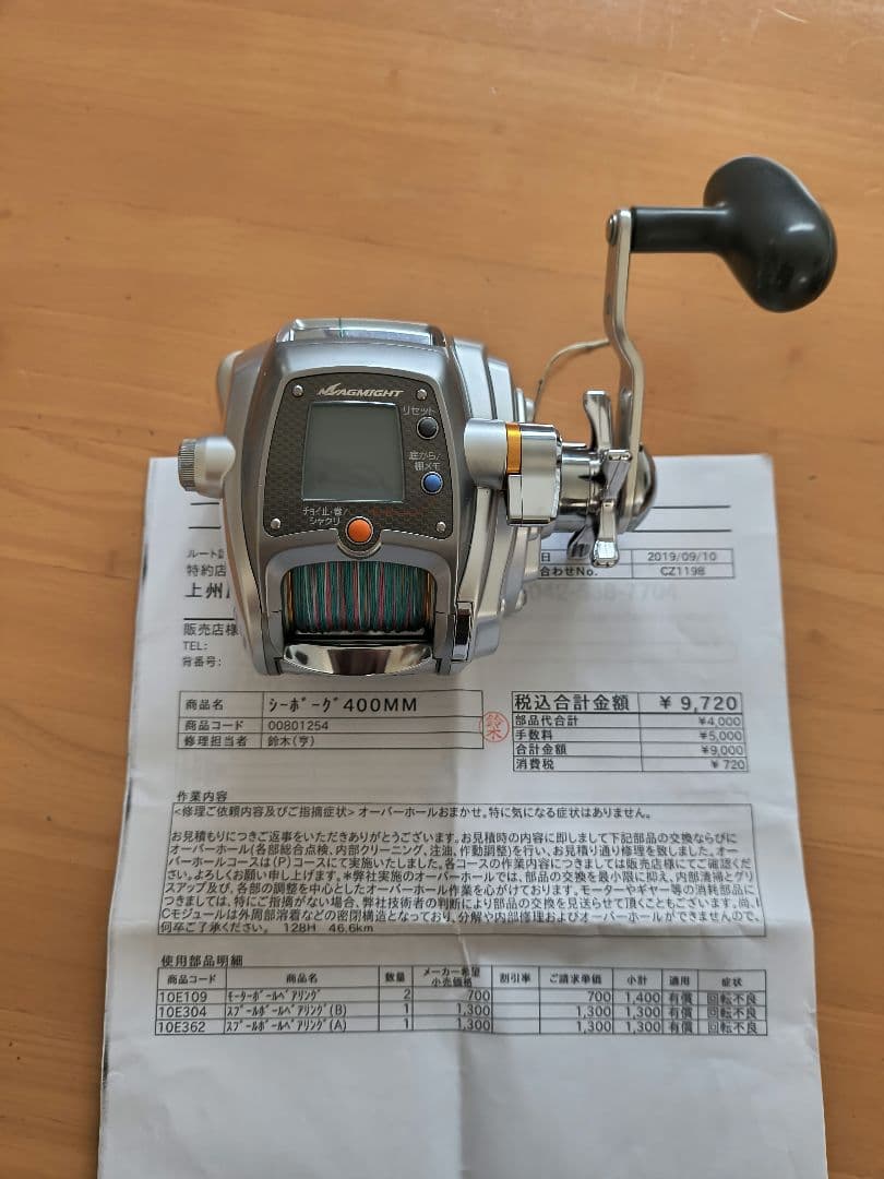 Daiwa シーボーグ 400MM　中古