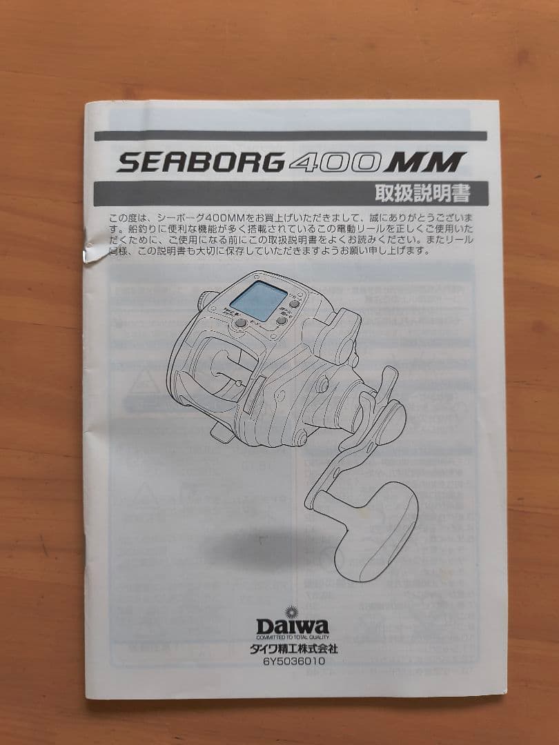 Daiwa シーボーグ 400MM　中古