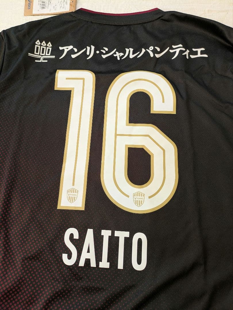 ヴィッセル神戸　2024レプリカユニ（1st）齊藤未月選手 16番【2XL】