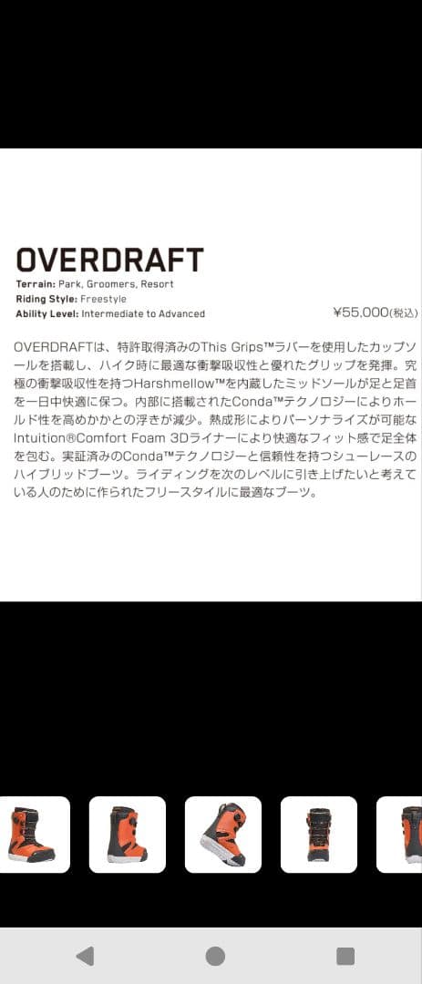 K2 OVERDRAFT スノーボードブーツ 25.5cm boa レース
