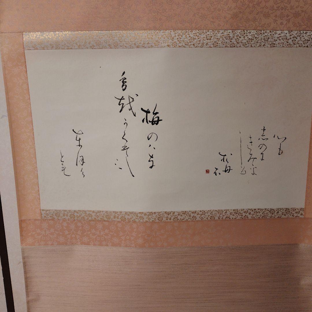 軸 梅の花