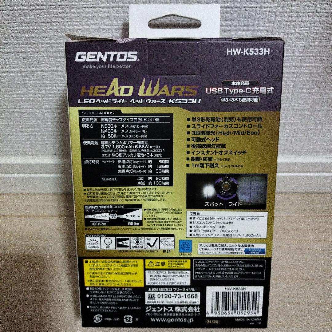【新品】GENTOS 630ルーメンLEDヘッドライト ヘッドウォーズ
