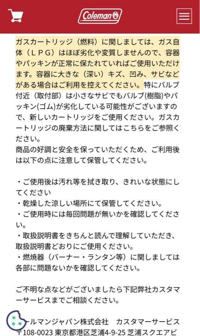 Coleman 純正LPガス燃料470G 6本セット　ケース付き　お値下げ可能