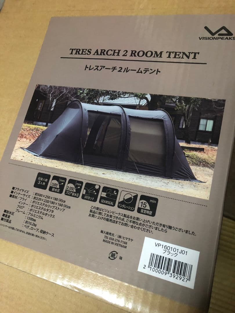 【廃盤入手困難】ビジョンピークス テント 2ルームテント トレスアーチ