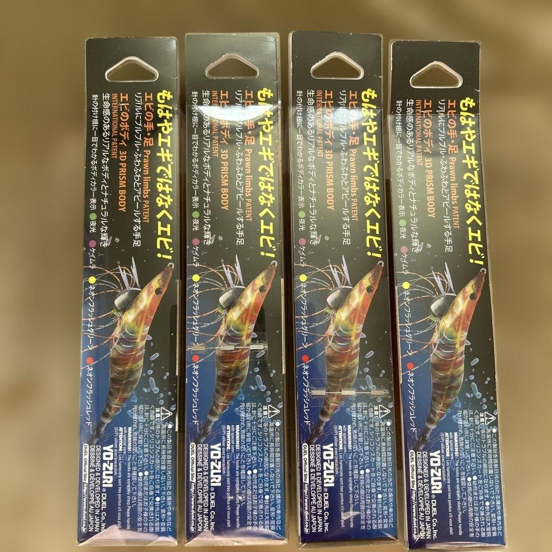 エギ NEONFLASH ケイムラ 王K 7個セット
