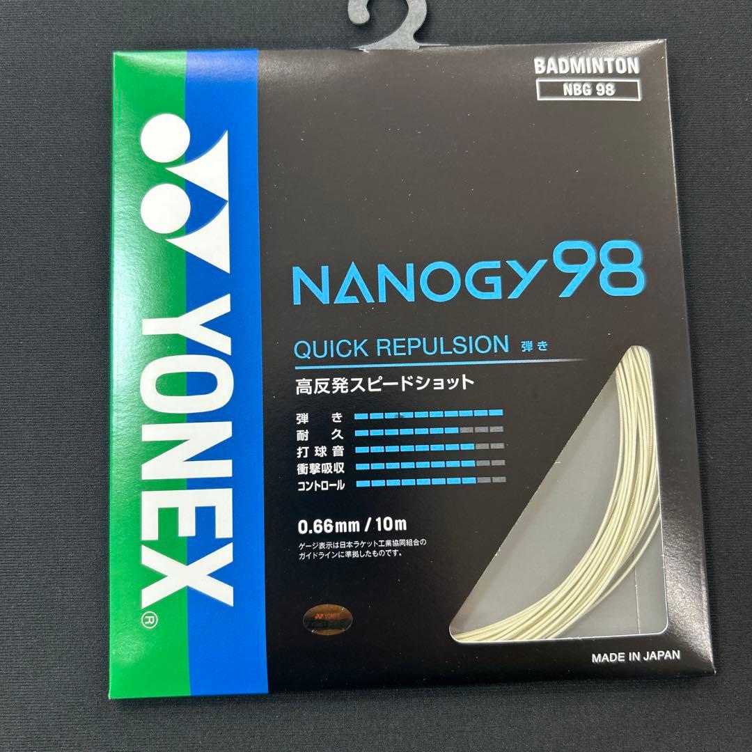 ナノジー98 10張　新品未使用　ヨネックス　バドミントンガット
