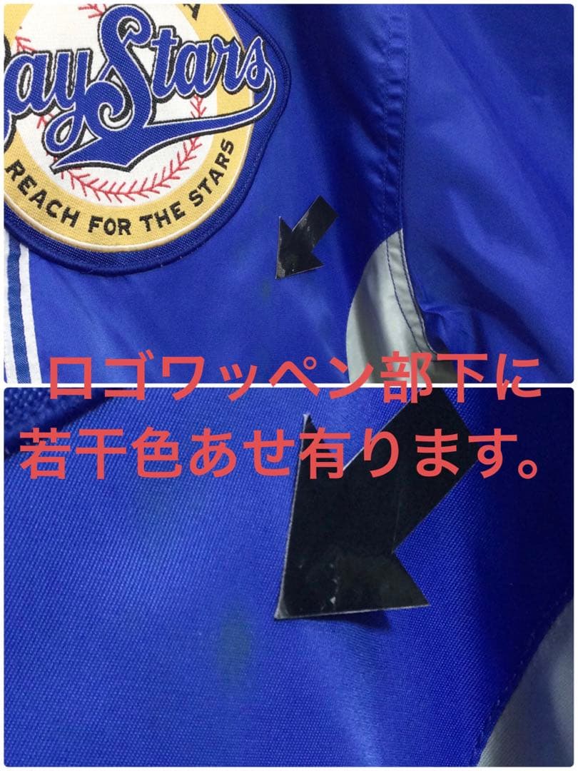 ナイロン 横浜ベイスターズウインドブレーカー グランドジャケットByオンワード