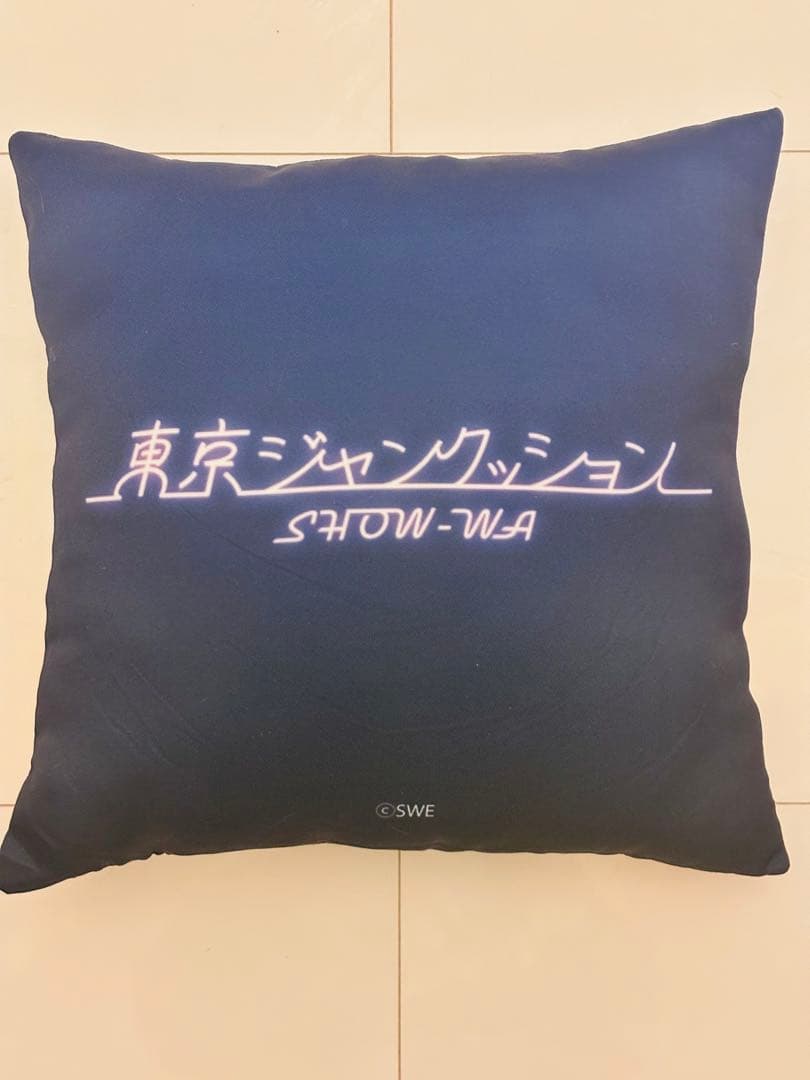 完売品！SHOW‐WA 東京ジャンクッション 塩田将己