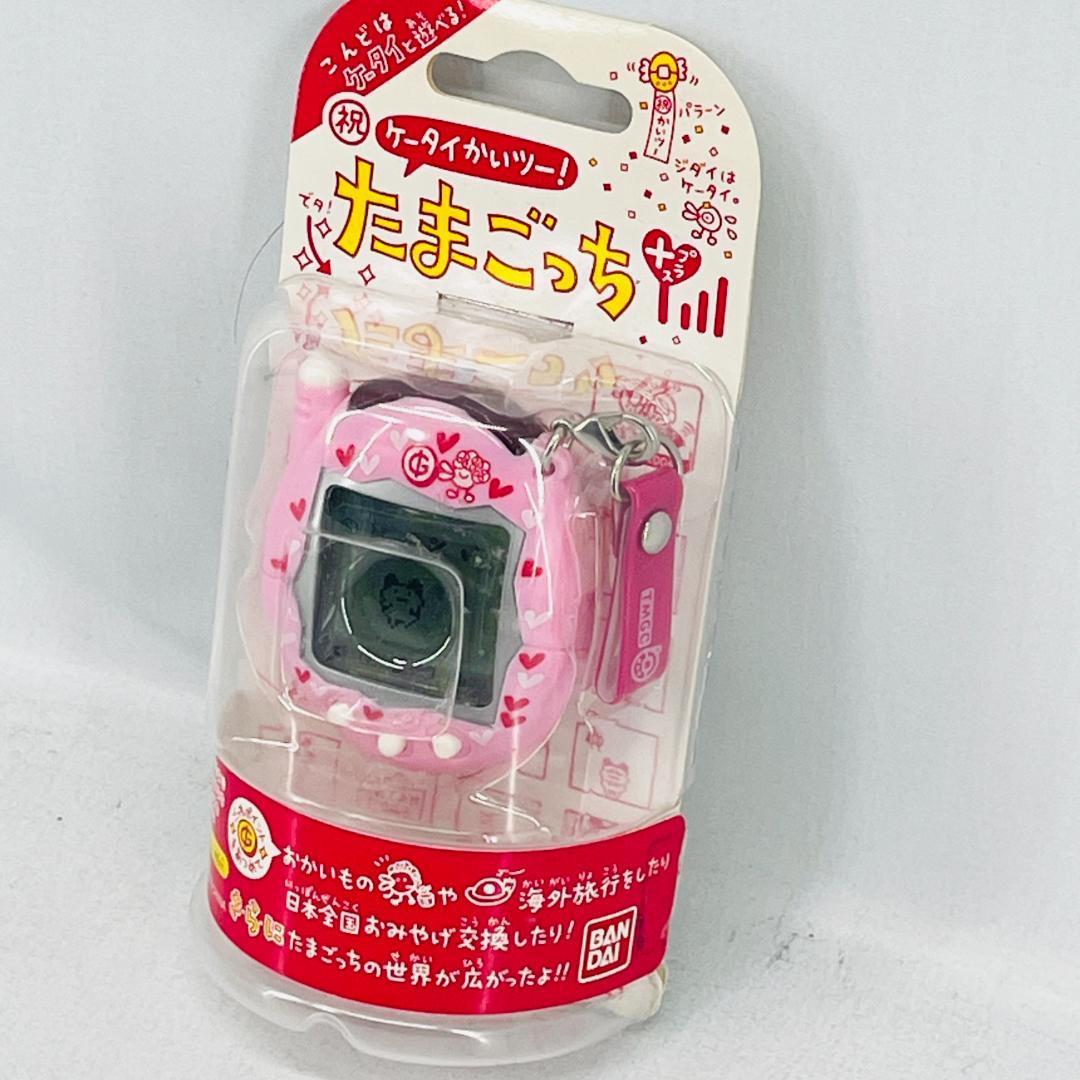 ケータイかいツー！たまごっちプラス★ぴんく