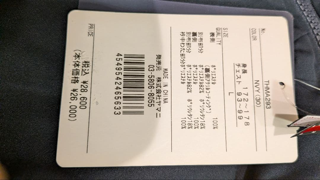 　リバーシブルアウター