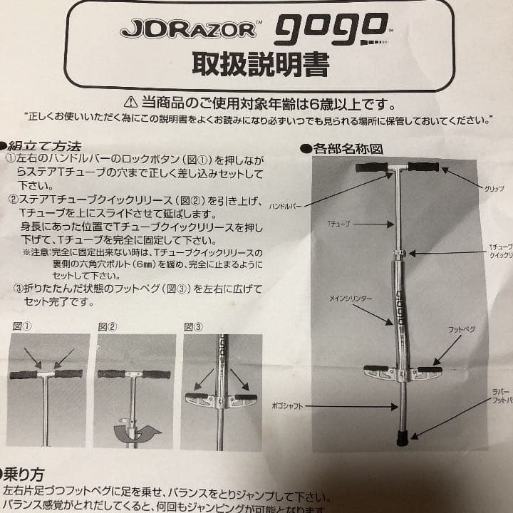 GOGO. JDRazor 送料込み価格