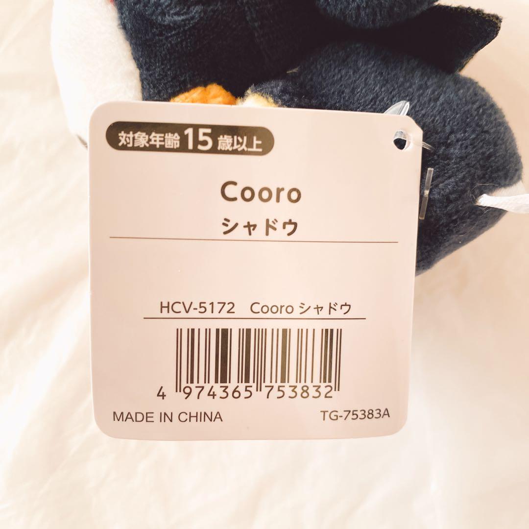 シャドウ SONIC＆FRIENDS cooro こ〜ろ マスコット ぬいぐるみ