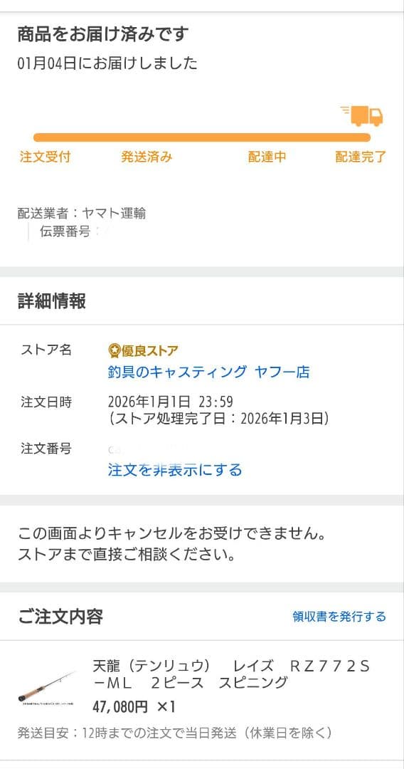 レイズ RZ772S-ML