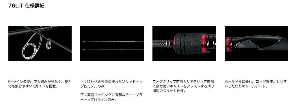 ダイワ(DAIWA) メバリングロッド スピニング 月下美人 76L-T
