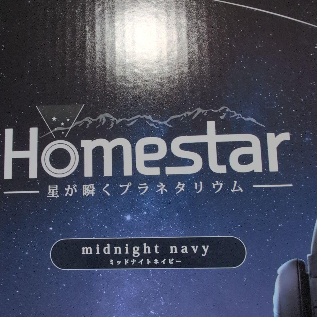 star　星が瞬くプラネタリウム
